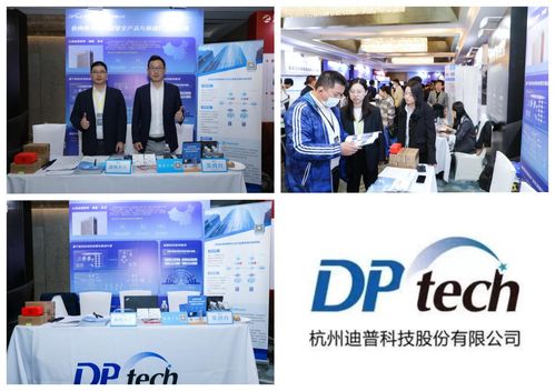 第五屆InvestDigital數字證券與資管峰會在滬圓滿舉行，金融服務邁向數字化新時代