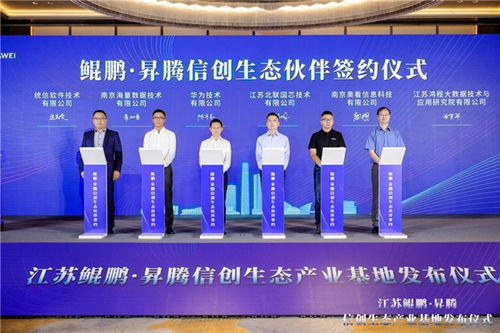 江蘇打造萬億級信創產業集群，海量數據簽約入駐，金融服務賦能高地建設